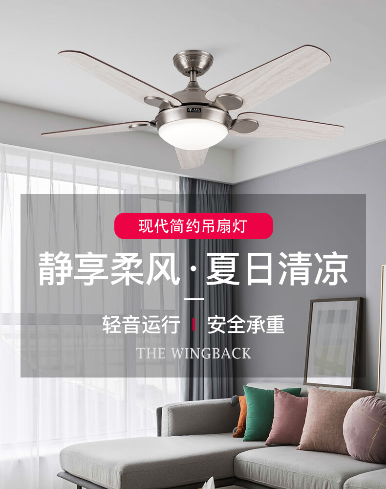 名家汇(minkave)风扇灯吊扇灯led客厅卧室餐厅吊杆电扇灯北欧现代简约