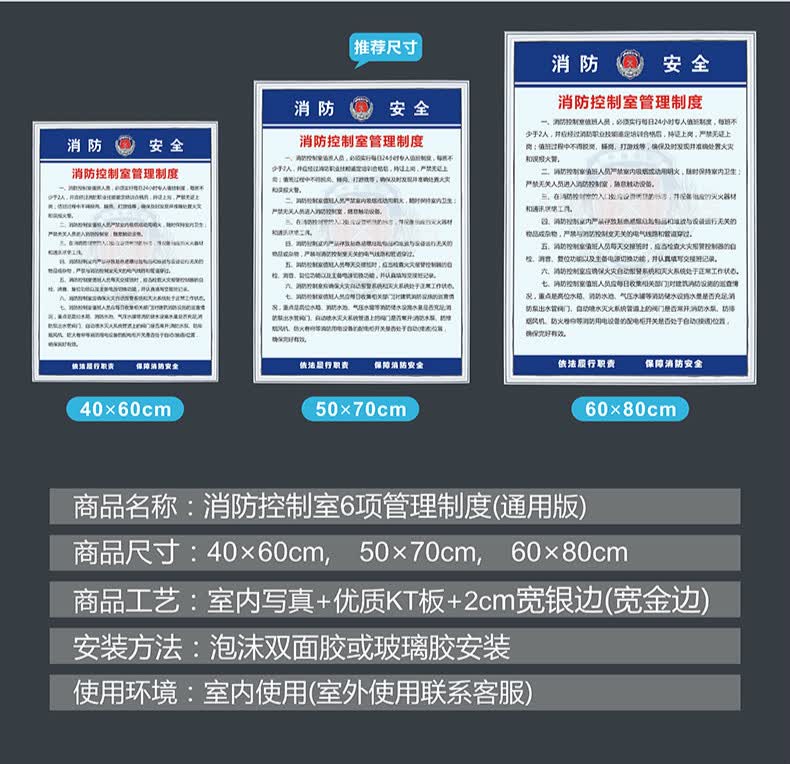 消防控制室安全管理制度牌值班人员职责消防报警处置程序火灾事故应急
