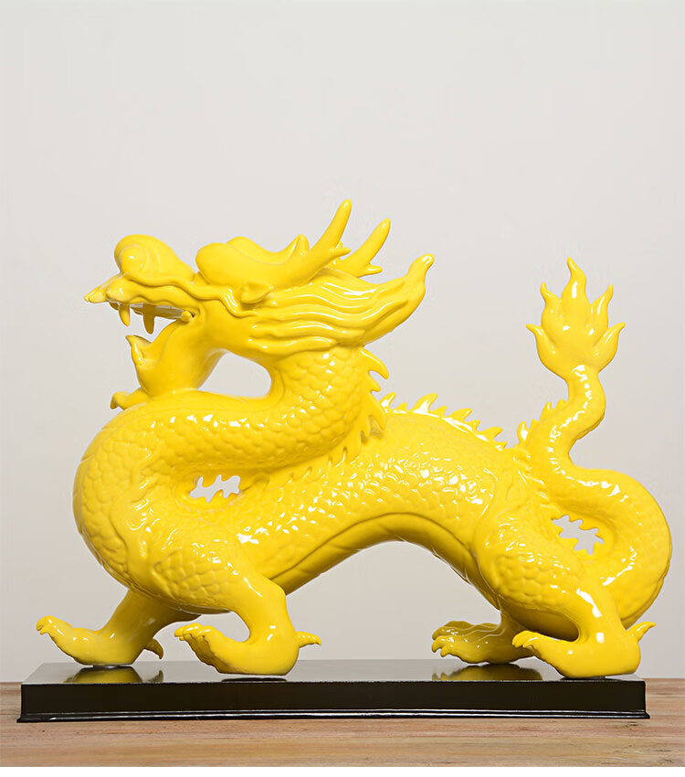 星罗宇创意 黄色陶瓷生肖龙摆件中国龙办公室客厅装饰工艺品摆设 特大