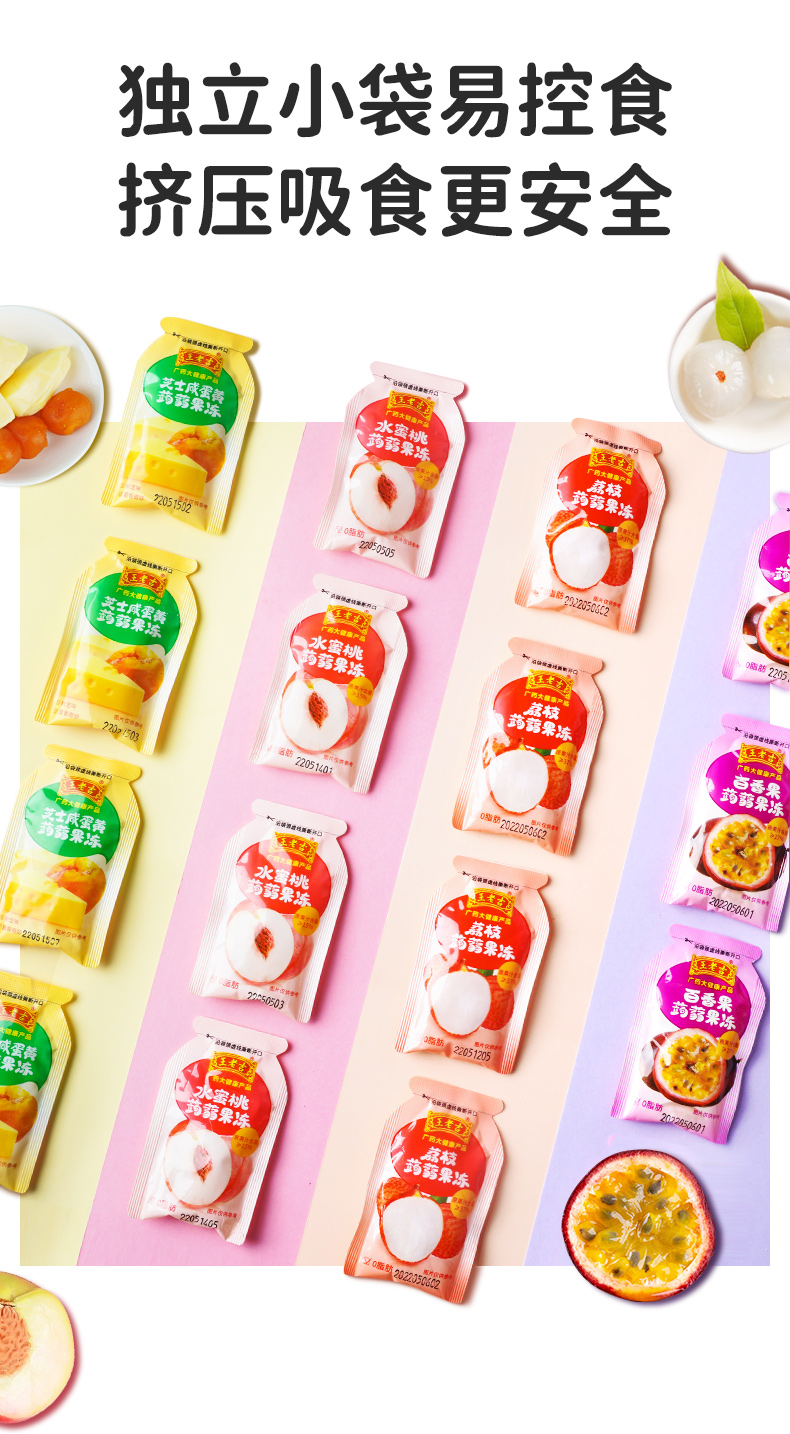 王老吉 蒟蒻果冻 果汁果冻儿童零食小吃休闲零食下午茶网红布丁 芝士