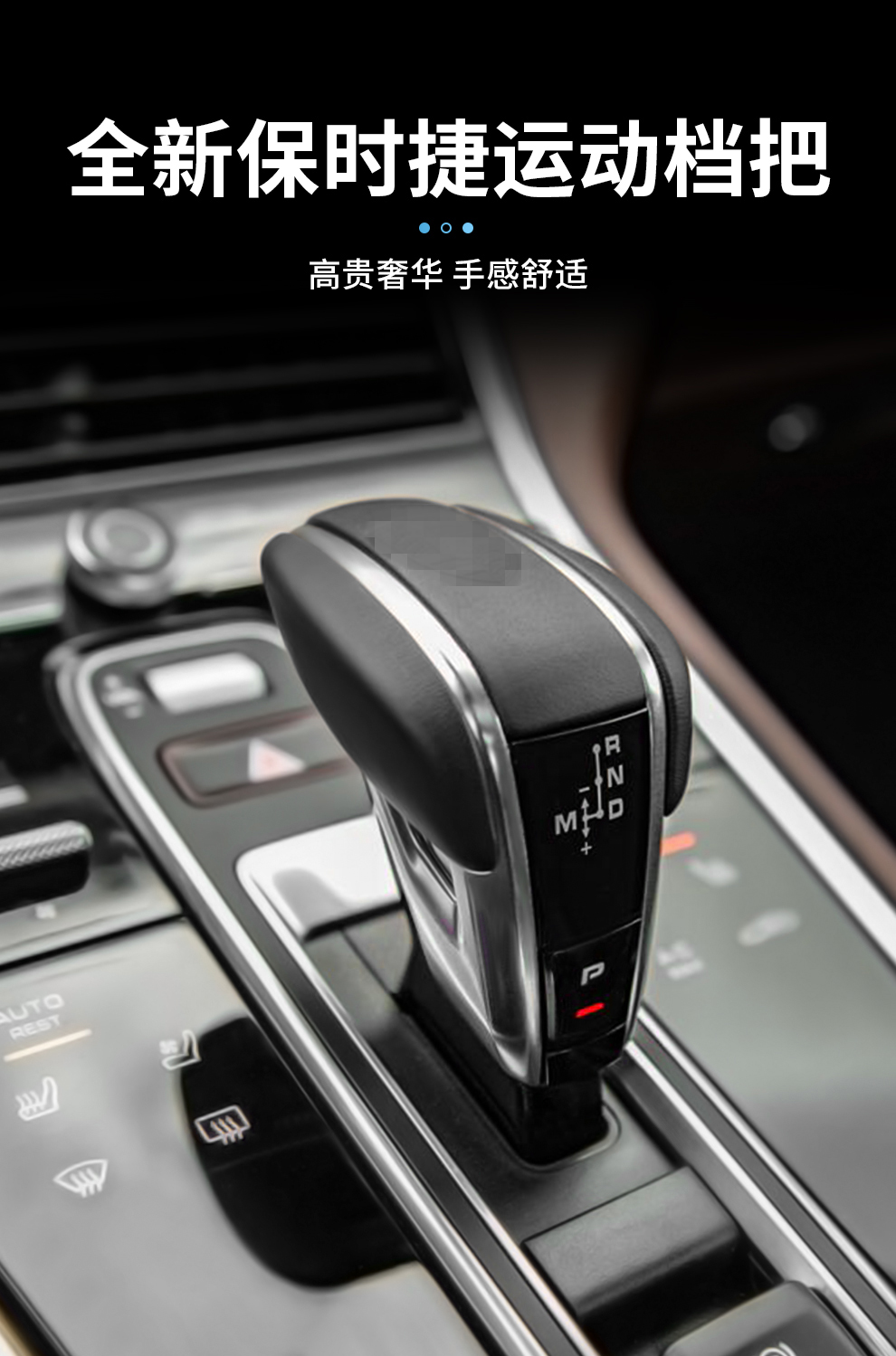 适用于2021款保时捷卡宴档把panamera帕纳梅拉运动档把套专用改装黑色