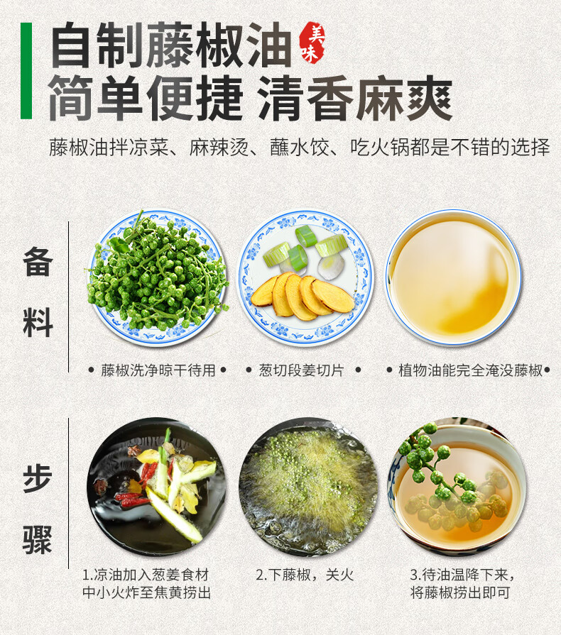 椒达人鲜花椒350g 江津花椒青花椒新鲜藤椒鲜麻椒新鲜冷冻保鲜真空袋装 图片价格品牌报价 京东