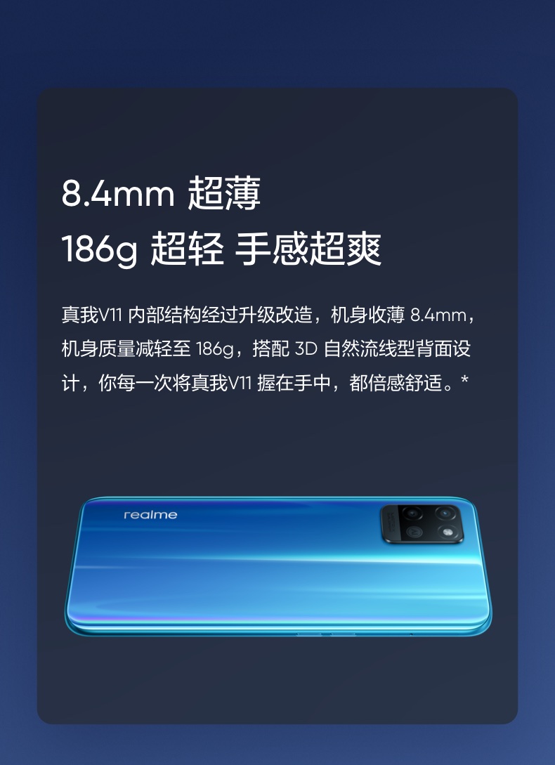 二手99新realme真我v115000mah超大电池7nm双模5g处理器学生手机静谧