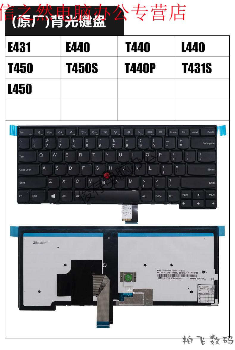 用联想键盘e440t440pt450se430ce450ce460mdnge431e440全新无遥感官方