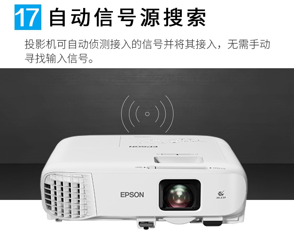 爱普生(epson)cb-x39 办公挂式 投影机 商务 会议培训 教学投影 3500