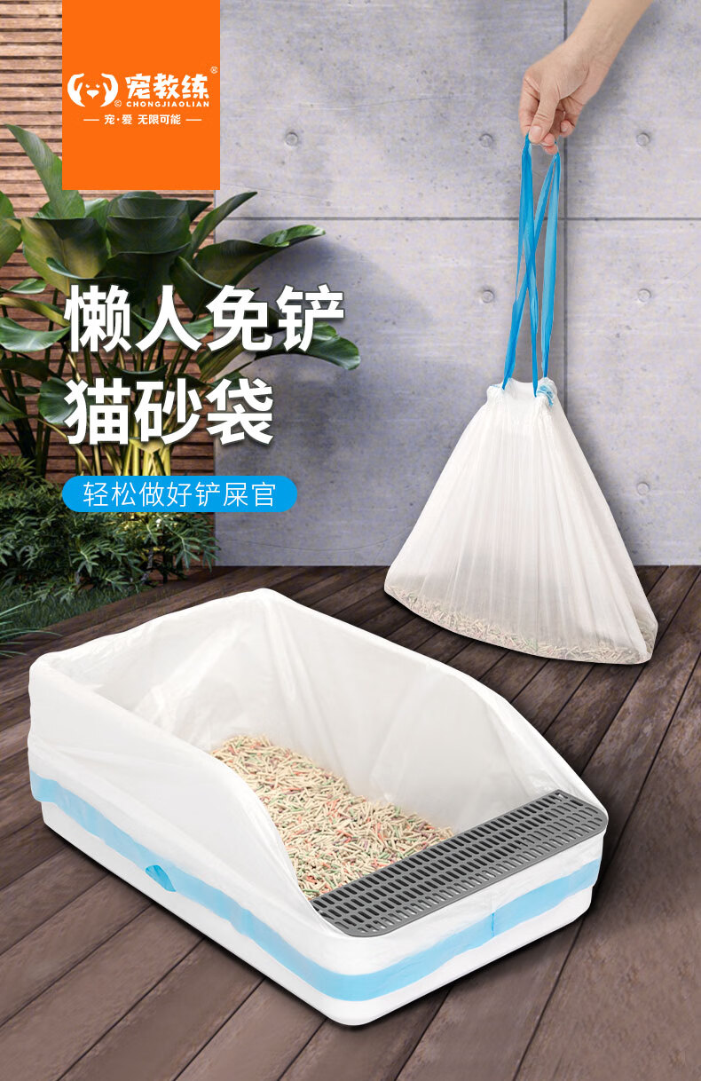 宠教练猫砂袋加厚猫砂盆猫厕所尿垫免铲屎神器懒人一次性垃圾袋捡屎袋