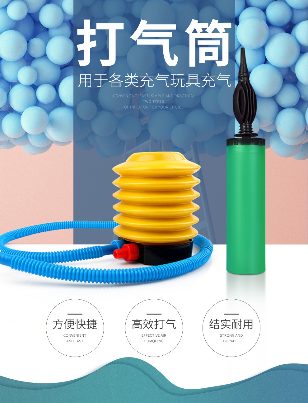 气球打气筒 脚踩打气筒 手推打气筒 电动充气筒气球充气筒 脚踩气筒