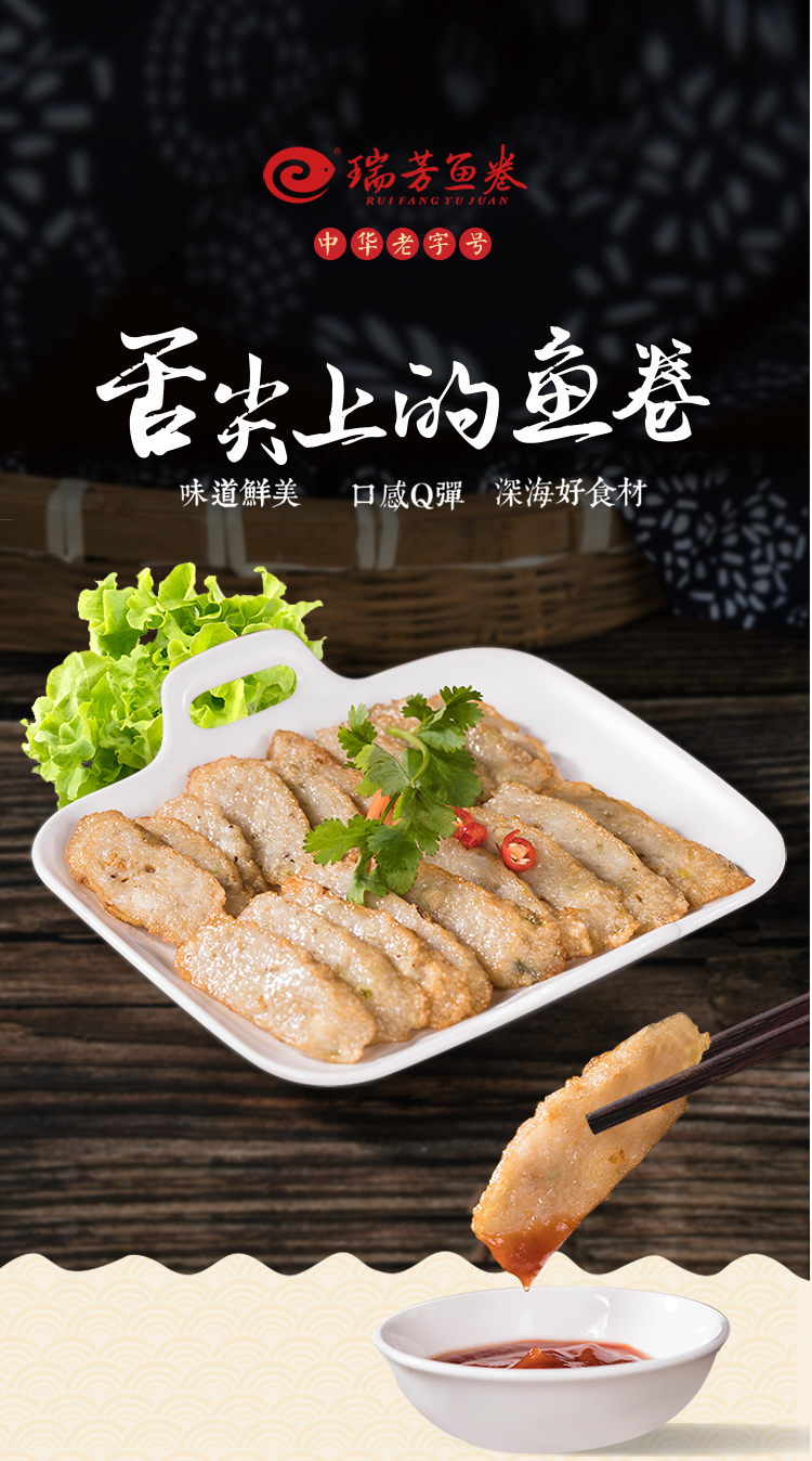 5折 瑞芳鱼卷芳品 福建泉州崇武特产 中华小吃 五包