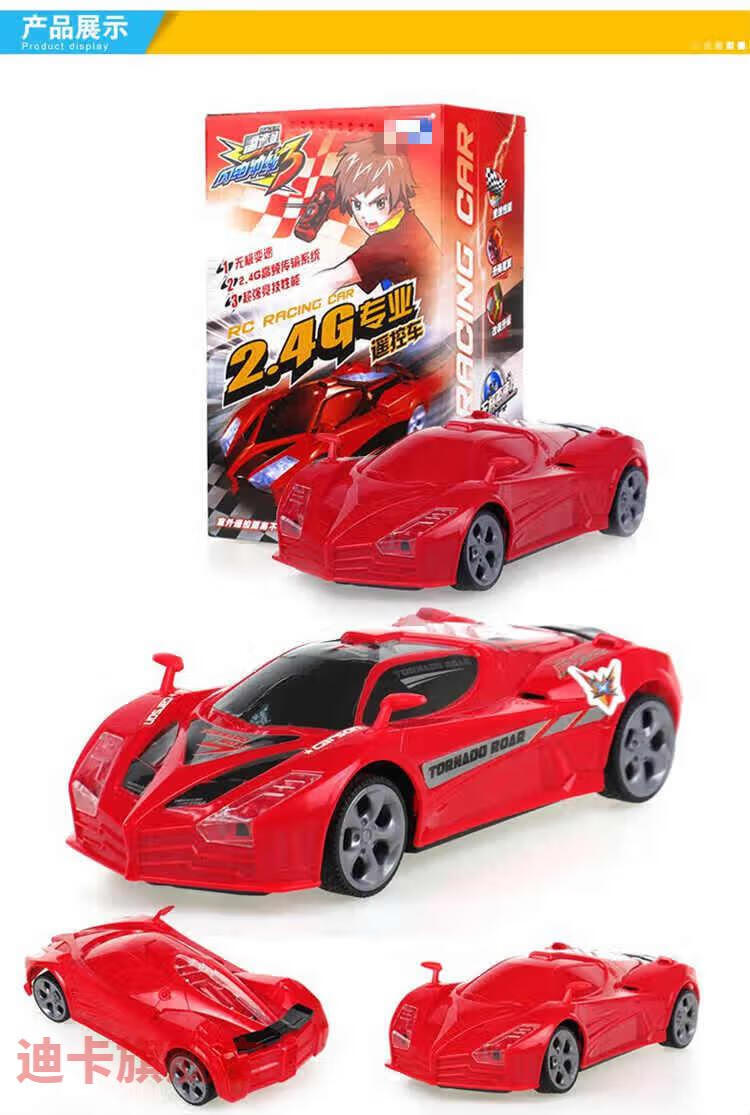 雷速登遥控汽车闪电冲线3雷速登遥控赛车汽车飓风闪电幻影雷凌儿童