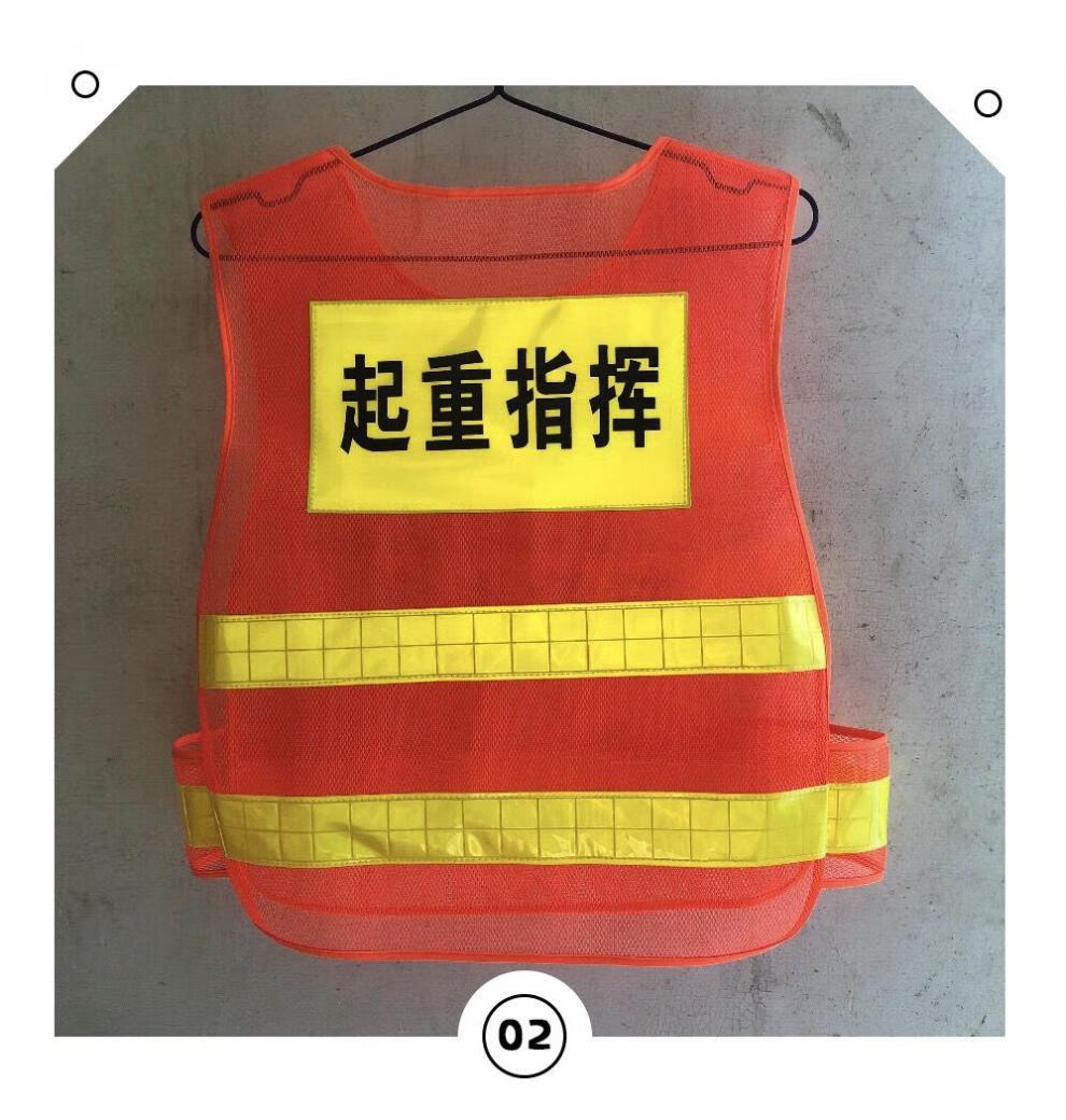 添光起重指挥马甲反光背心工作负责人现场监护国家电网司索指挥安全
