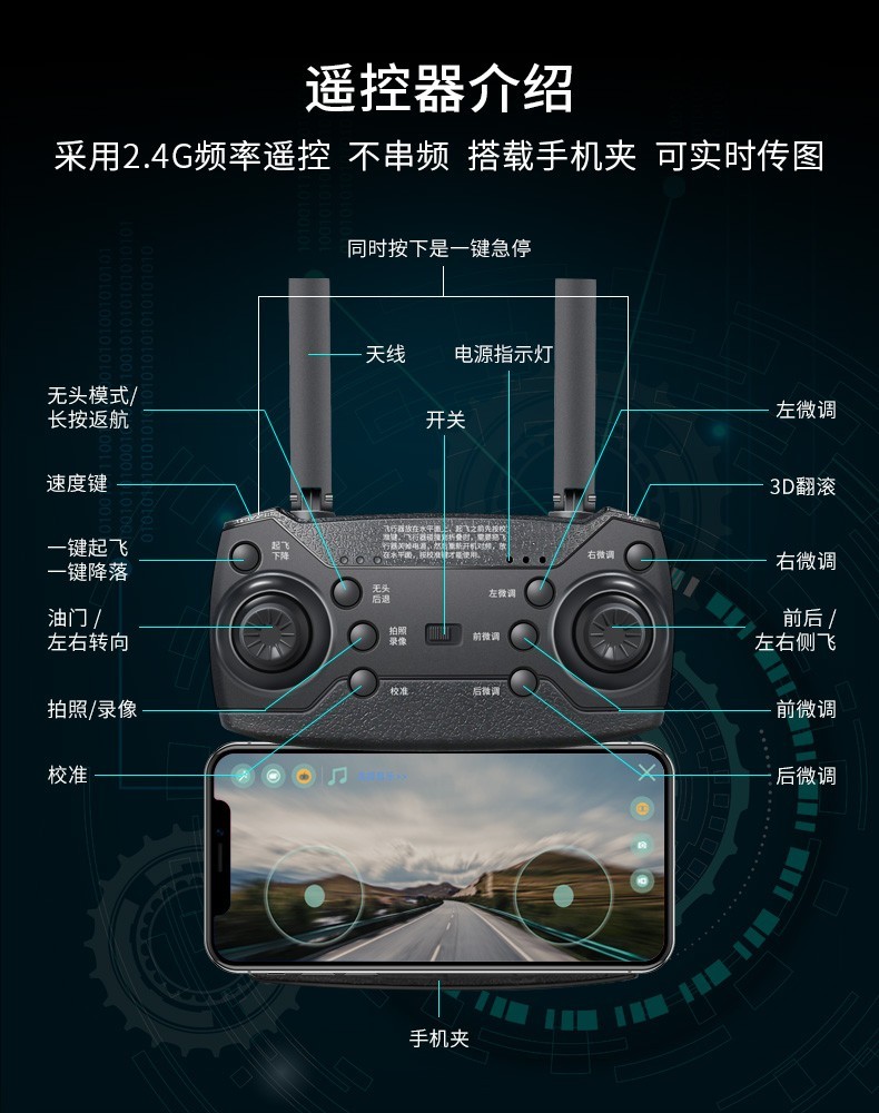 无人机遥控器说明书图片