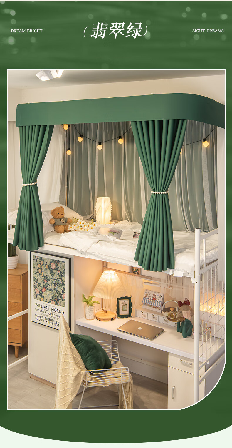 宿舍上下床床帘遮光一体式免安装真悦 大学上铺加厚u型滑轨道学生寝室