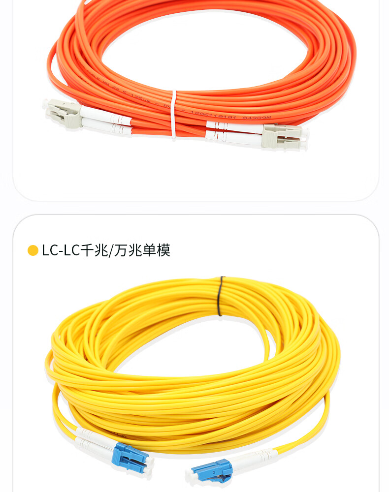zbnet智比奈特光纤跳线万兆光纤线千兆光纤线单模跳线多模lc光纤单模3