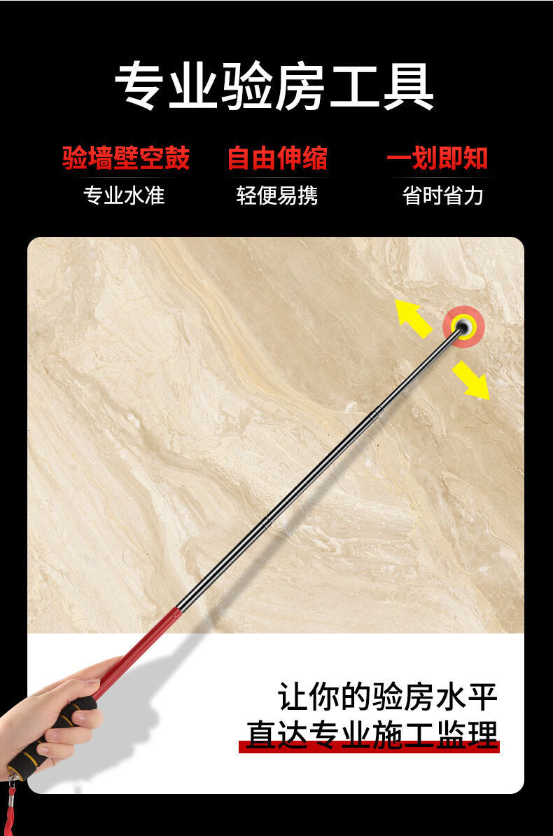 空鼓锤伸缩空鼓锤加厚墙面检验锤响鼓锤验房工具敲墙棒瓷砖验收检测