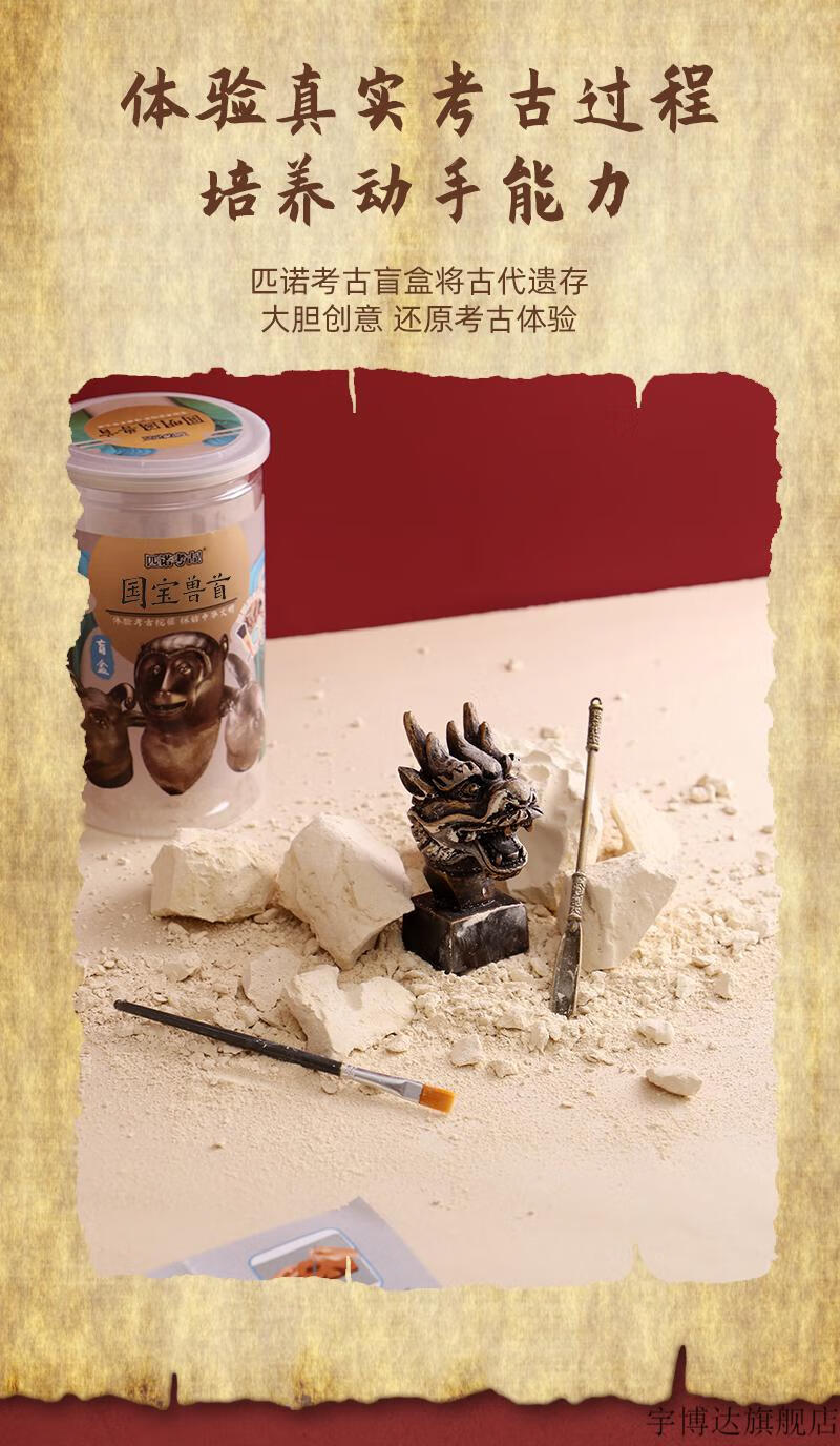 河南博物馆盲盒考古盲盒儿童文物唐三彩三星堆河南博物馆挖宝藏寻宝