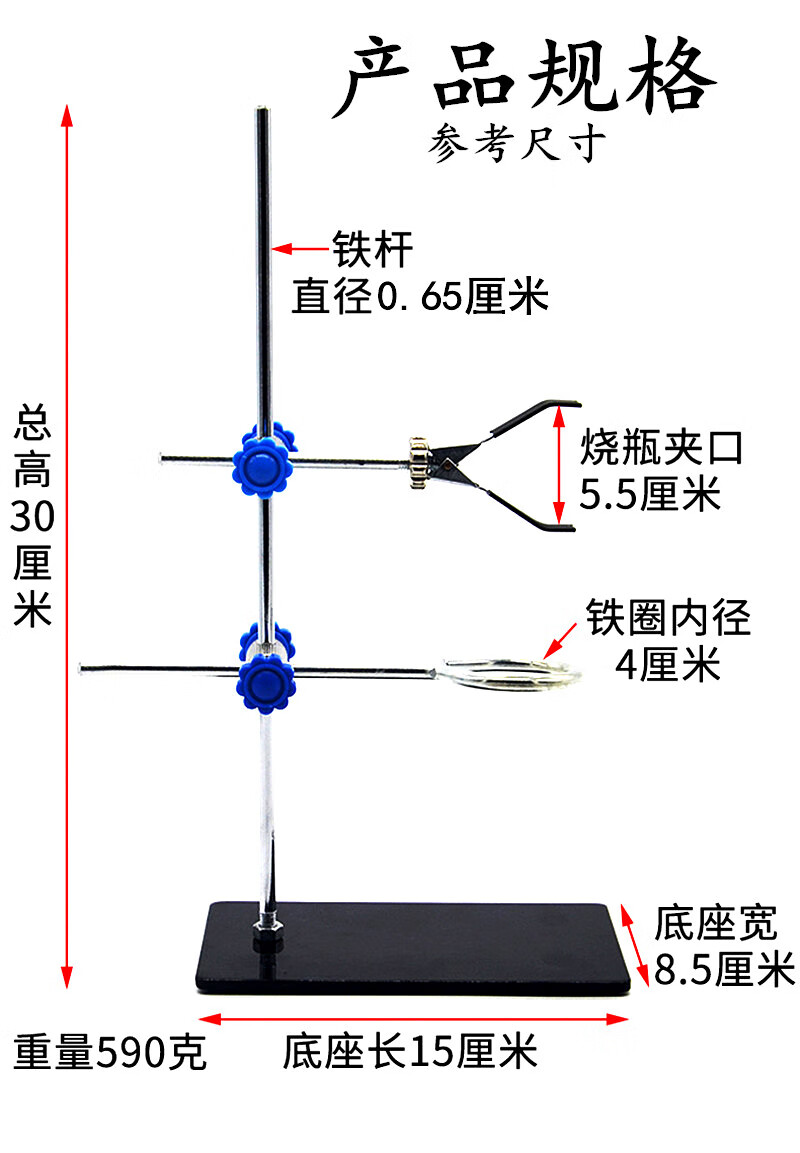 定制 标准大号铁架台微型方座支架加厚底座教学仪器实验室滴定台架