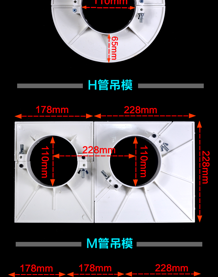 下水管安装吊洞模具封堵补洞模板pvc排水管5075110预留洞吊模预埋吊