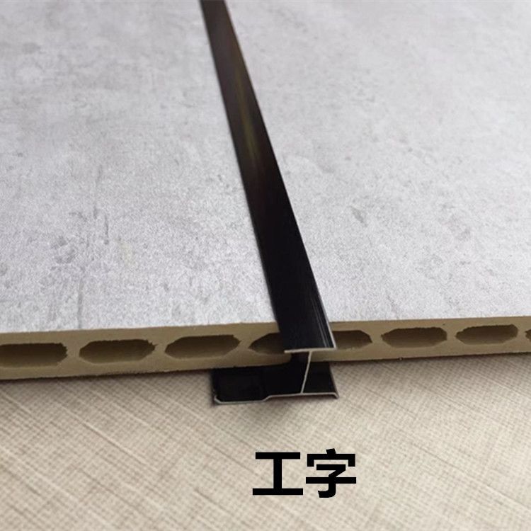 角收口接缝装饰条铝合金工字9mm集成板收边条 黑色 工字条(每根价格