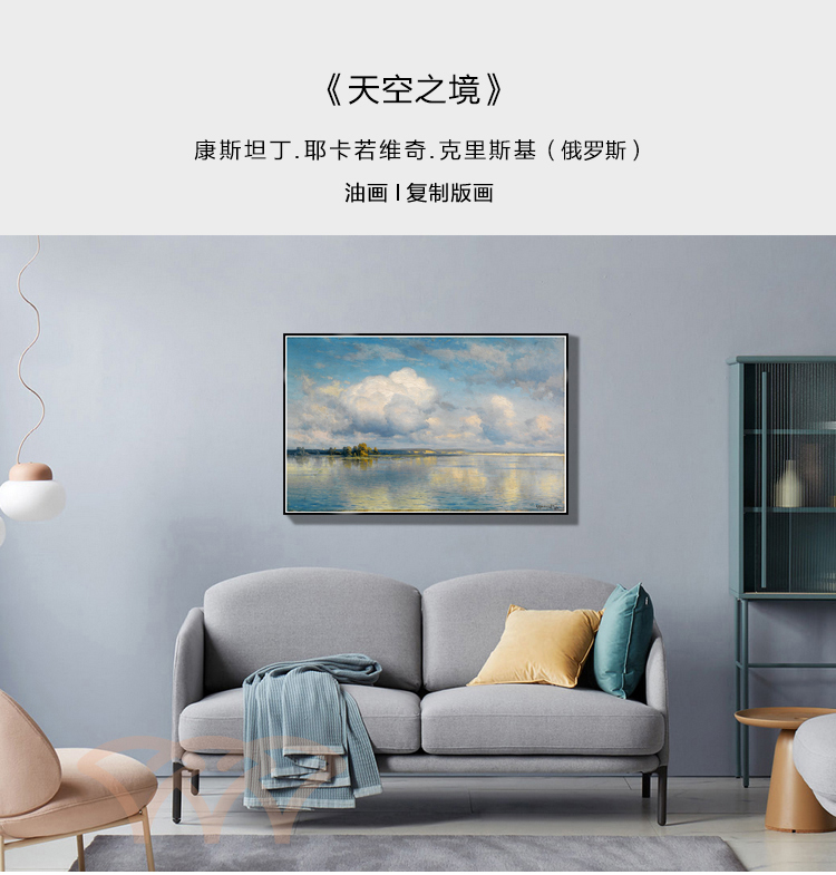 丹庭画社卧室书房办公室客厅挂画欧式装饰画油画版画名画康斯坦丁天空