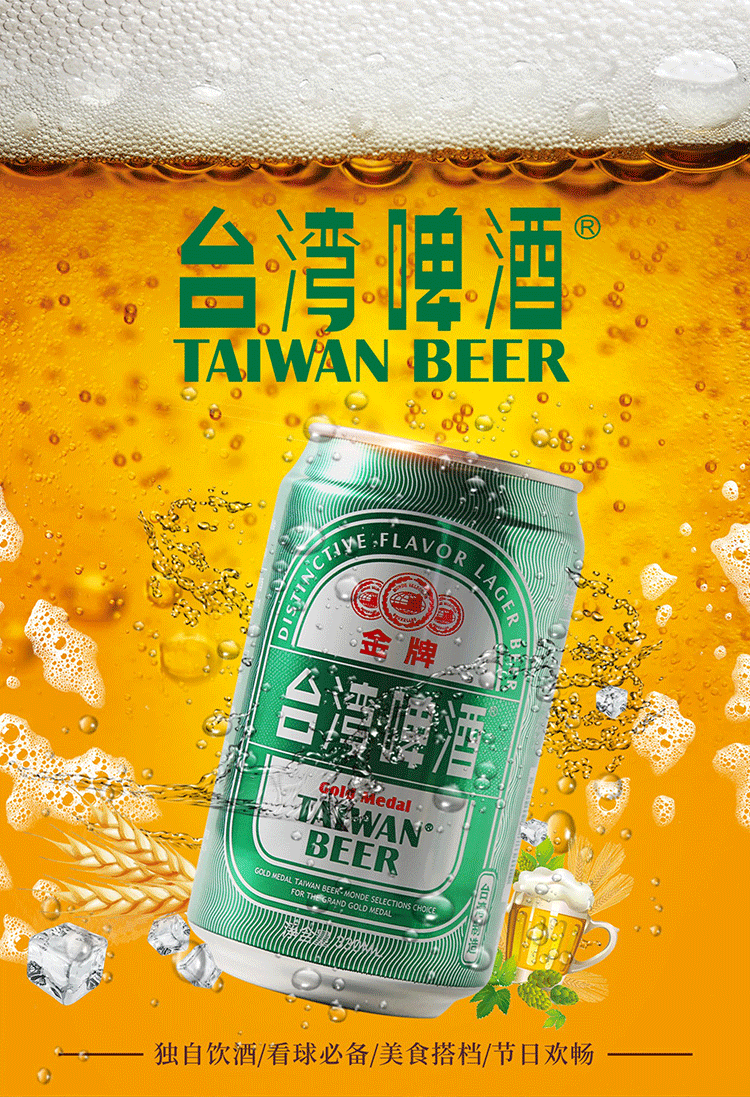 2021年7月产台湾啤酒金牌330ml5度高度啤酒整箱易拉罐2箱装发货48罐