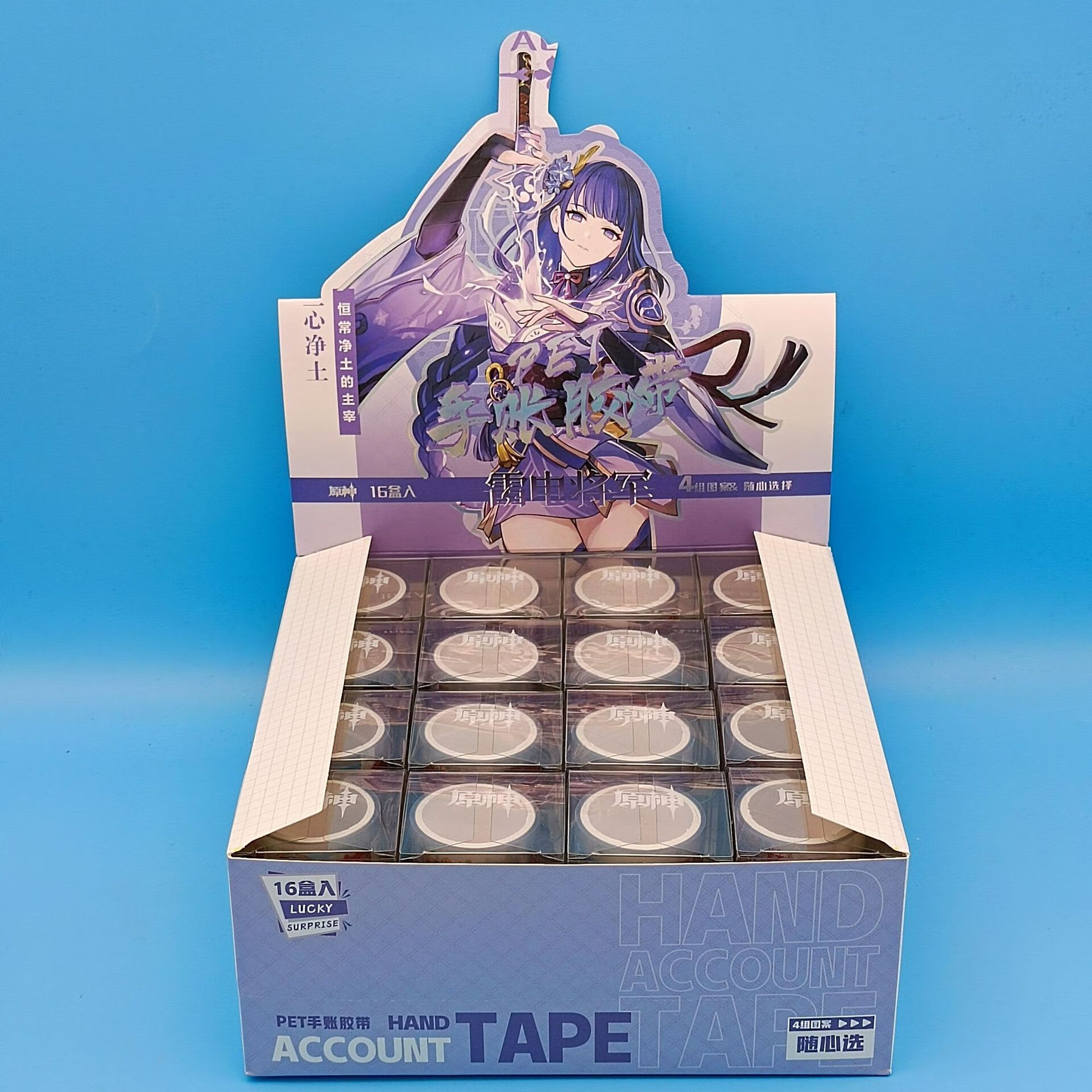 原神周边pet手账胶带动漫游戏人物雷电将军迪卢克胡桃刻晴可莉甘原神