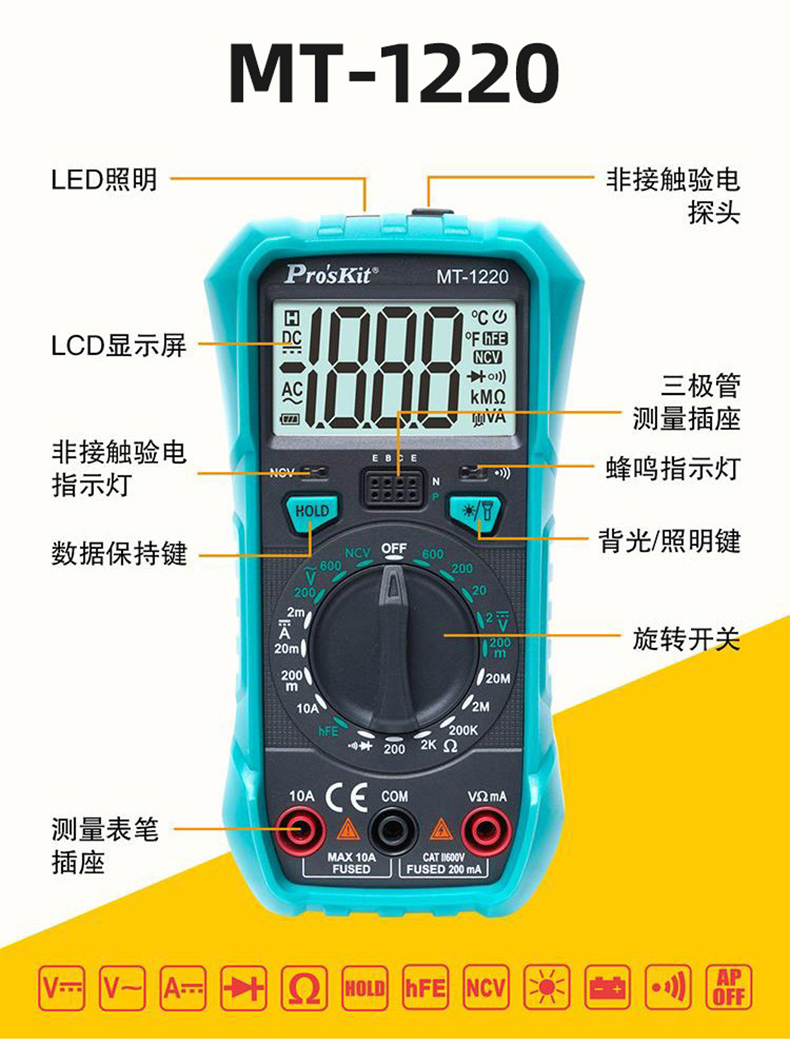 数字万用表高精度全智能小型表维修电工专用电表mt1236标配