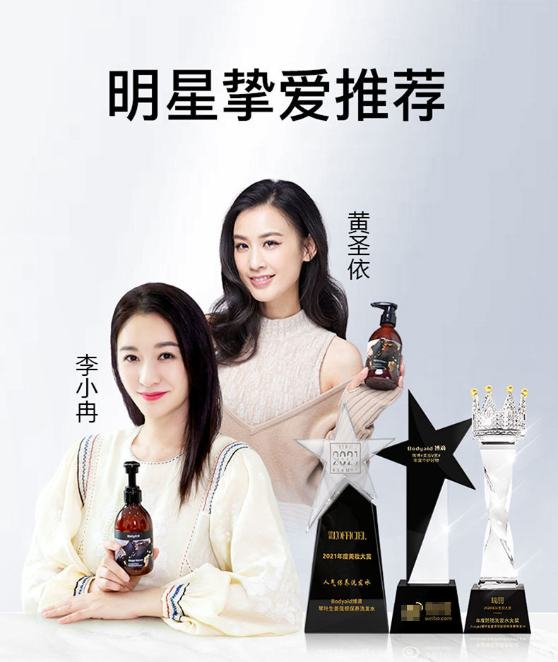 bodyaid博滴琴叶生姜洗发水金星博迪官方苗坚控油去屑洗发露 生姜洗发