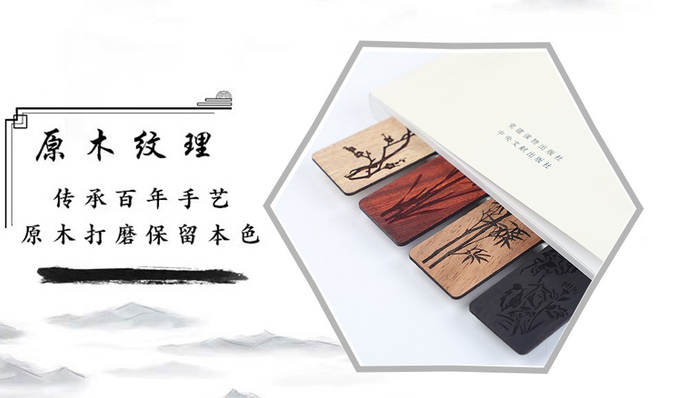 闽莆 红木书签文房四宝礼盒礼品送礼定制年会随手礼实用实木 笔 书签