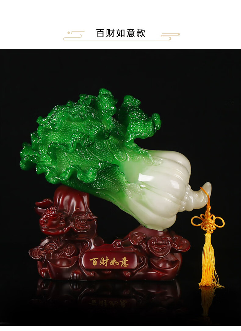 铁圈礼业百财如意白菜摆件大号玉白菜新房客厅玄关电视柜家居装饰品搬
