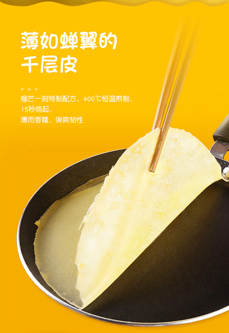 榴芒一刻 泰国金枕榴莲 千层蛋糕 500g/6寸 图6