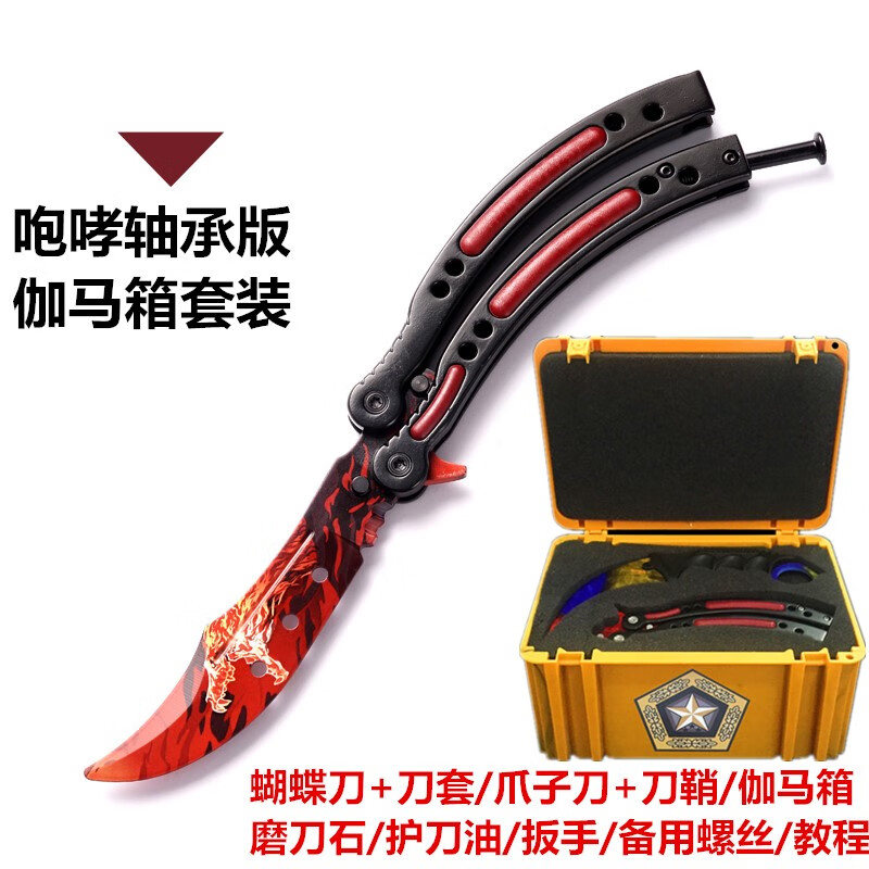 csgo轴承版伽马箱套装蝴蝶折叠刀爪子刀甩手耍刀未开刃 绿多普勒轴承