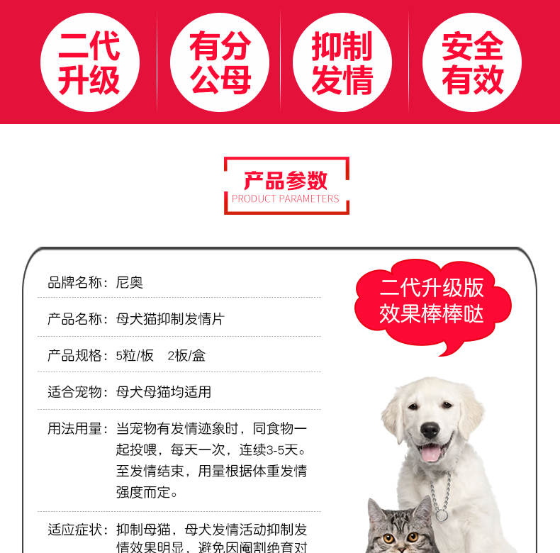 尼奥宠物抑制猫发情片猫咪禁情粉闹猫绝情粉母犬母猫用抑情喵静紧急