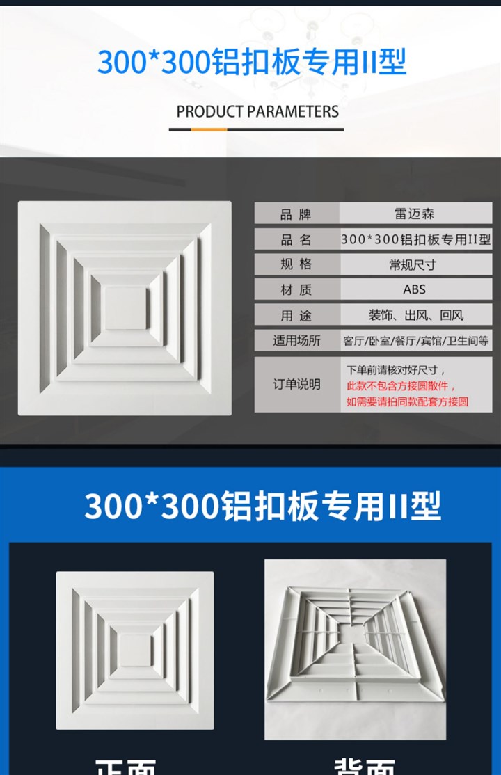 集成吊顶塑胶abs方形散流器方接圆口空调出风口铝扣板回风口600600加