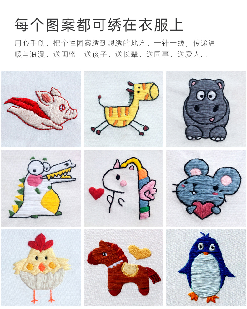 刺绣手工diy自绣衣服独角兽刺绣diy材料包儿童立体自绣初学者入门手工