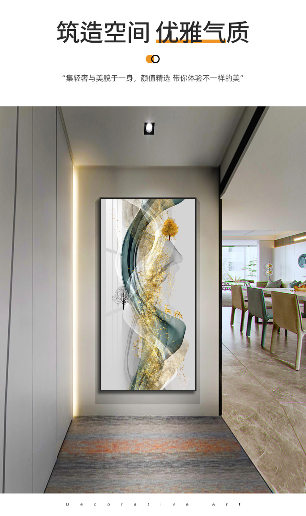 瑞尚入户玄关装饰画现代简约轻奢抽象过道客厅挂画竖版北欧风走廊壁画