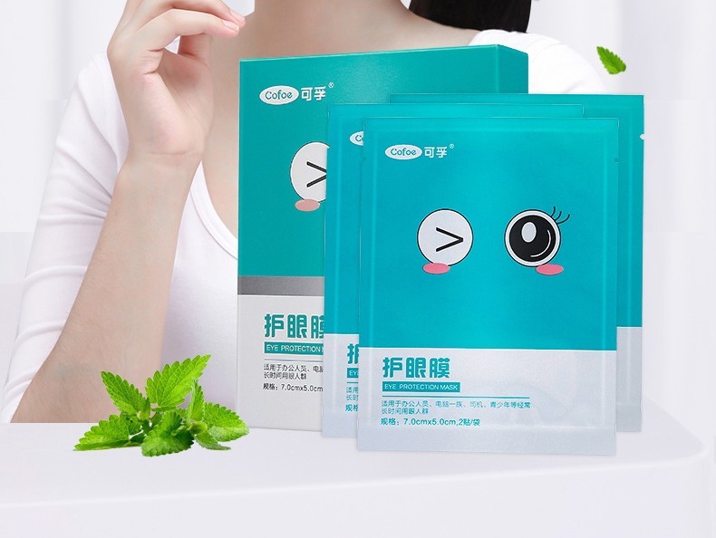 可孚护眼贴缓解眼疲劳眼贴学生护眼淡化黑眼圈眼袋细