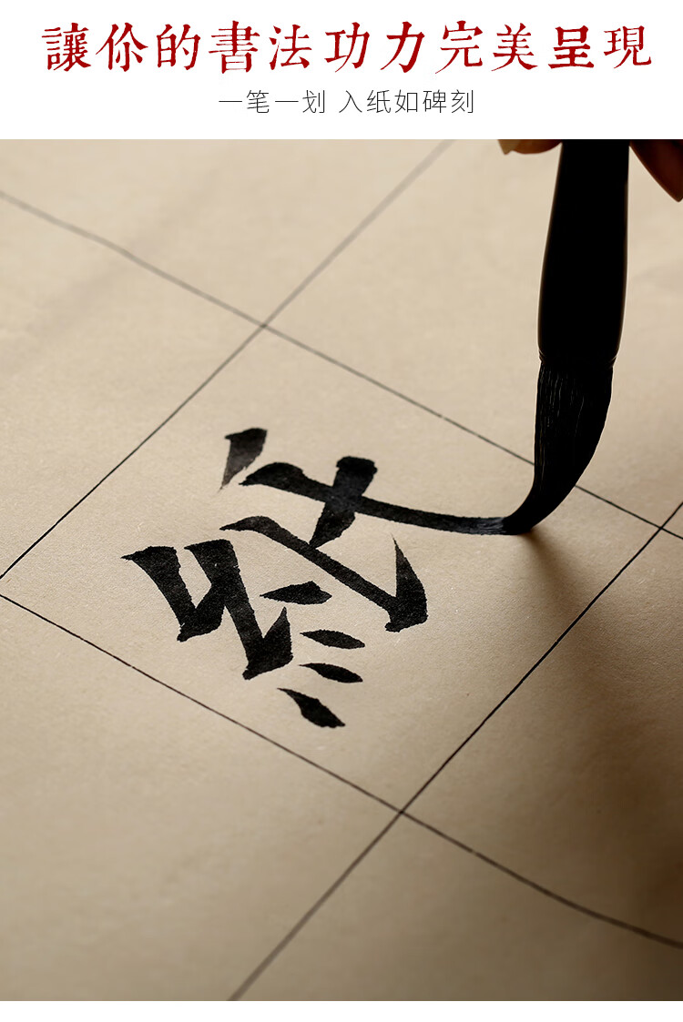 【八分熟】毛笔书法作品专用宣纸仿古四尺青竹半生半熟无米字方格子抄