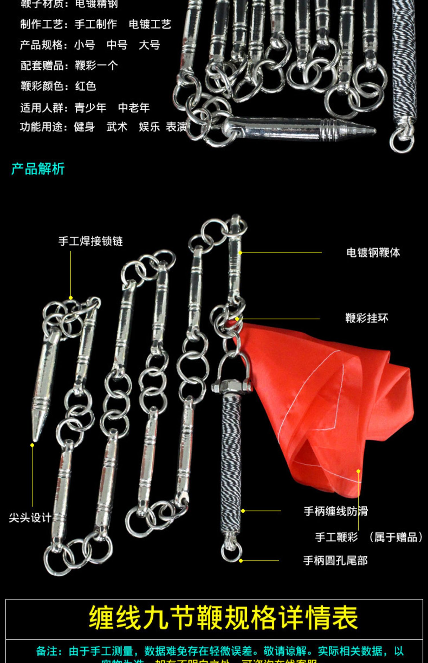 鞭彩【4两-1斤半】九节鞭初学者表演不锈钢实战重鞭武术九截鞭 9两-1