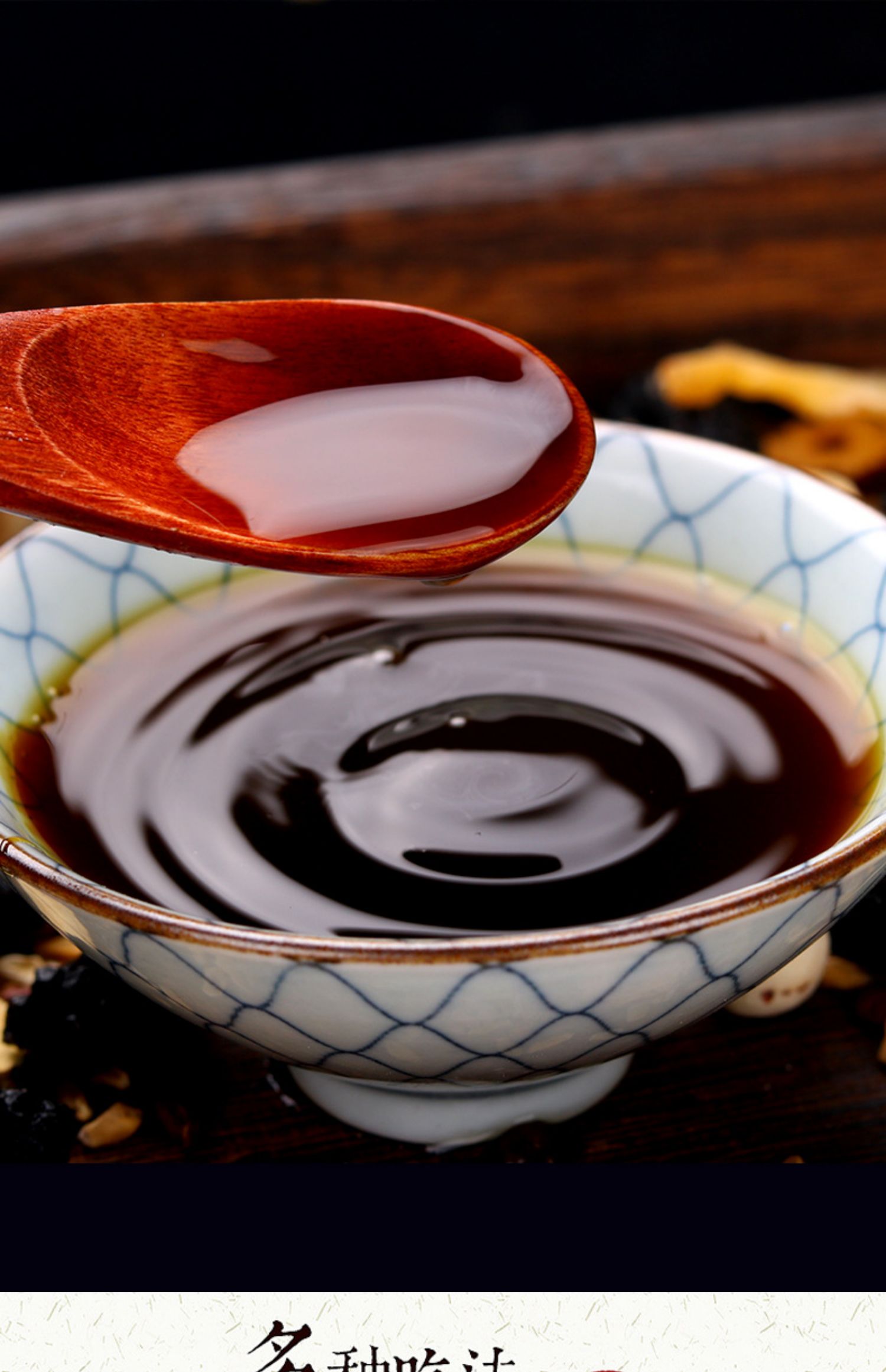 西苑红枣睡眠复方酸枣仁膏非北京桑葚草本膏枸杞医院特级饮品院特级