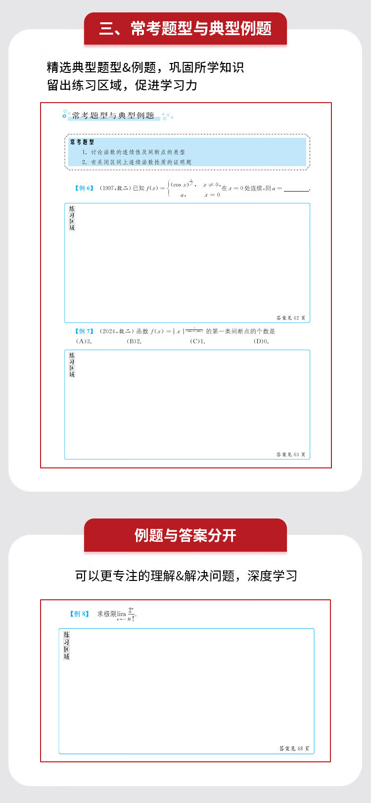 2025/2026考研数学 武忠祥 基础2026过关答疑时代高数基础 李永乐线代 金榜时代 带学答疑 2026基础过关660题【数一】详情图片7