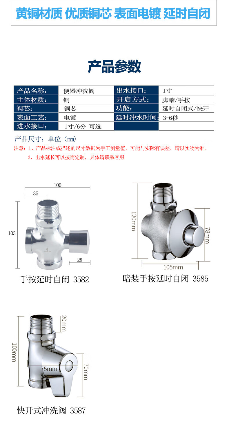 手按式冲水阀结构原理图片