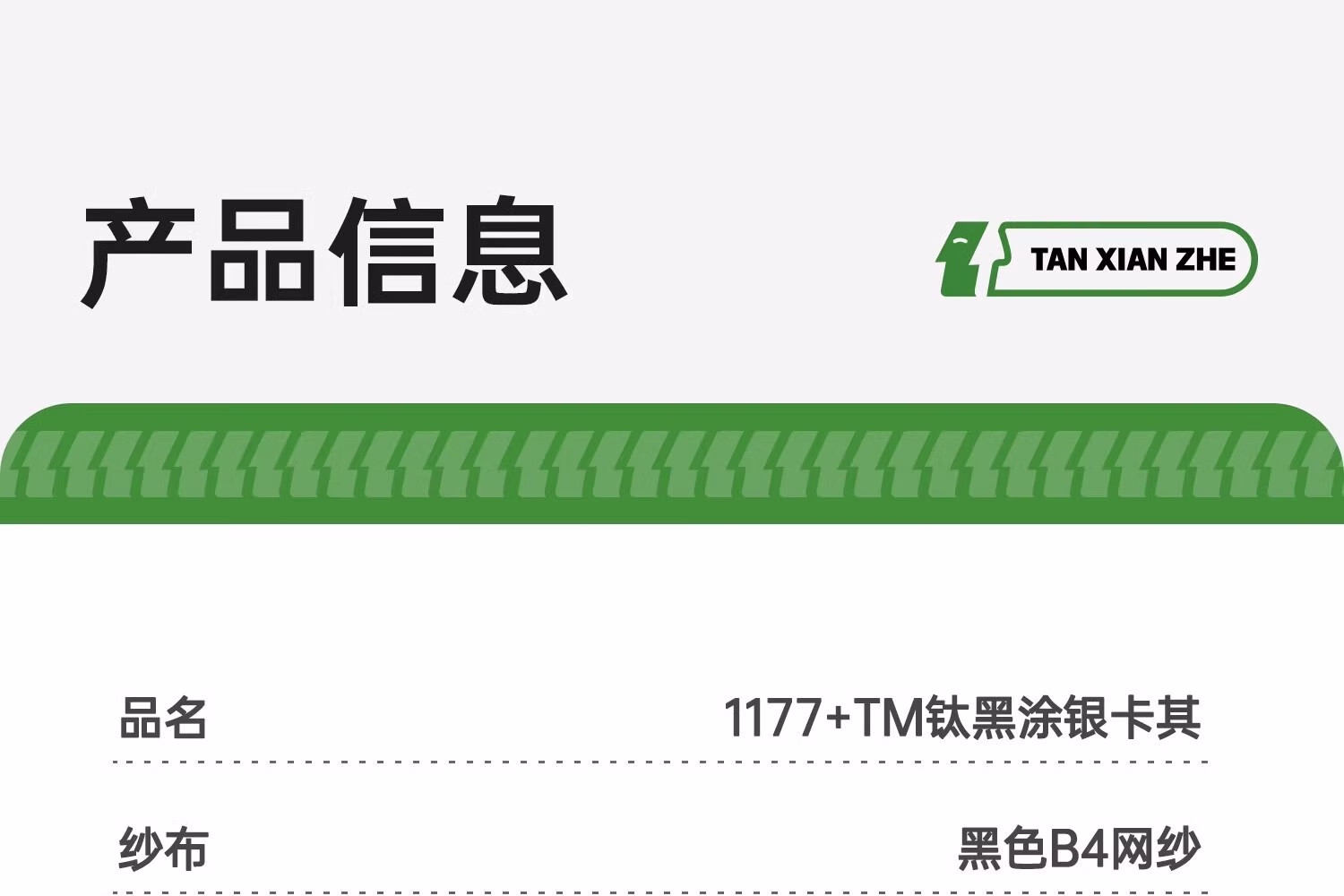 详情图.png