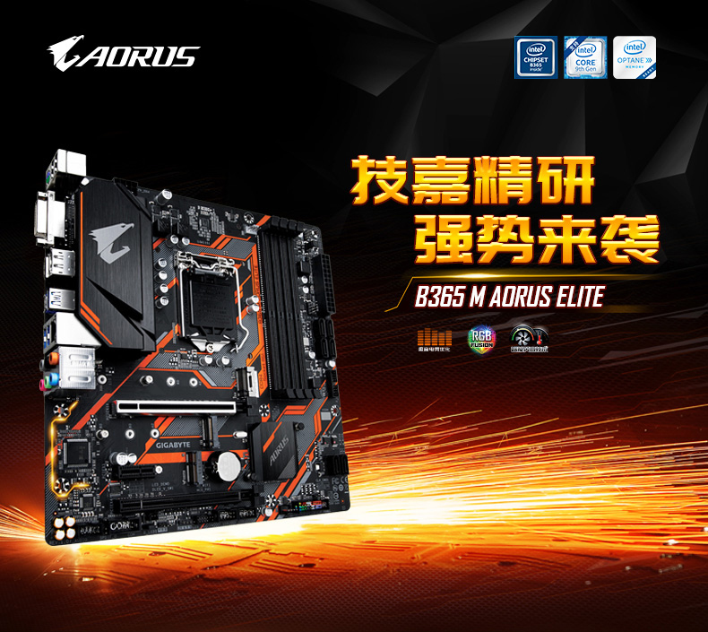 技嘉(gigabyte)b365m aorus elite小雕9400f cpu主板套裝b360 i5 9600