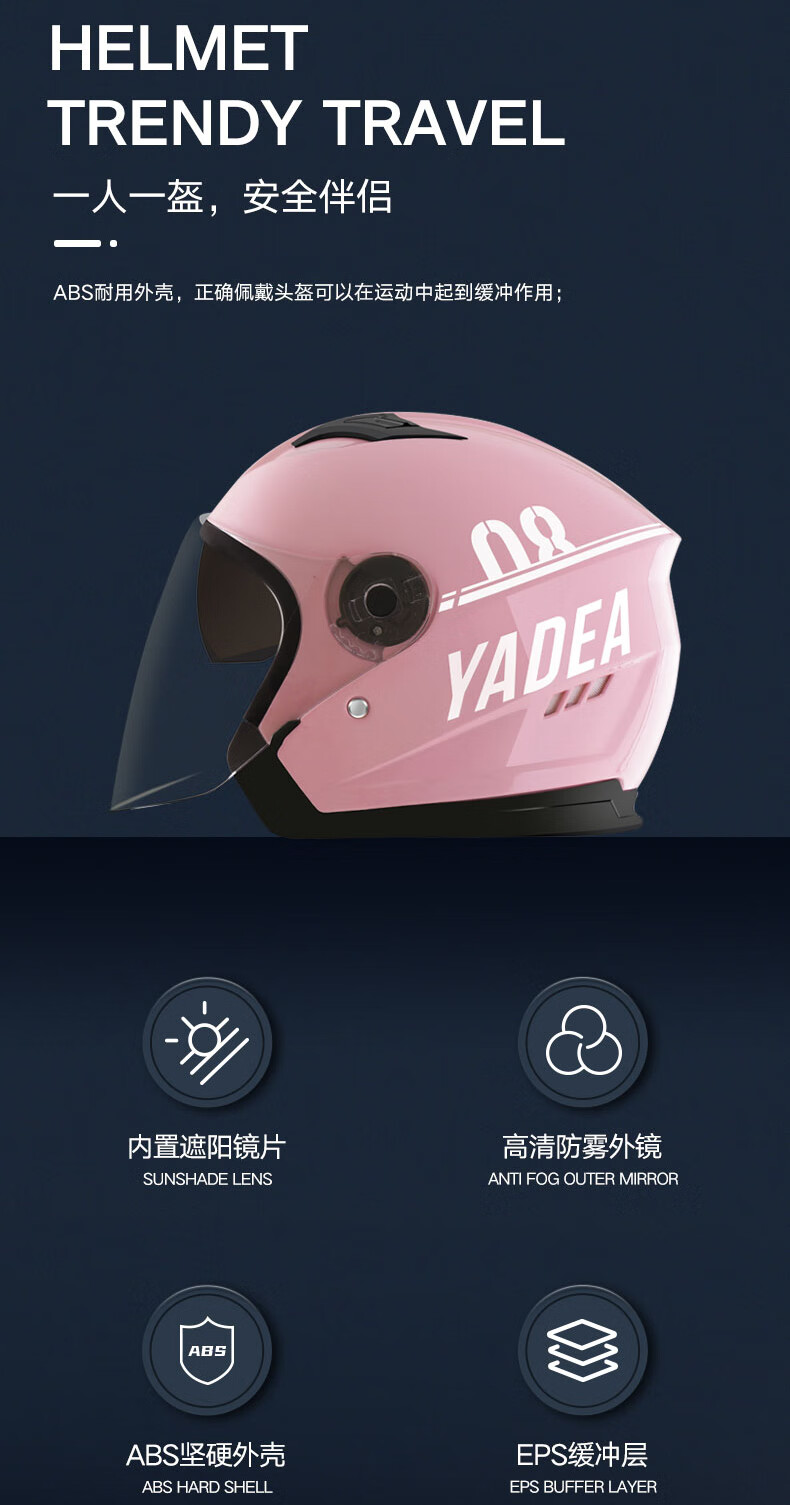 雅迪电动车头盔女电瓶车电动车安全帽男士四季通用半盔冬季保暖防雨防