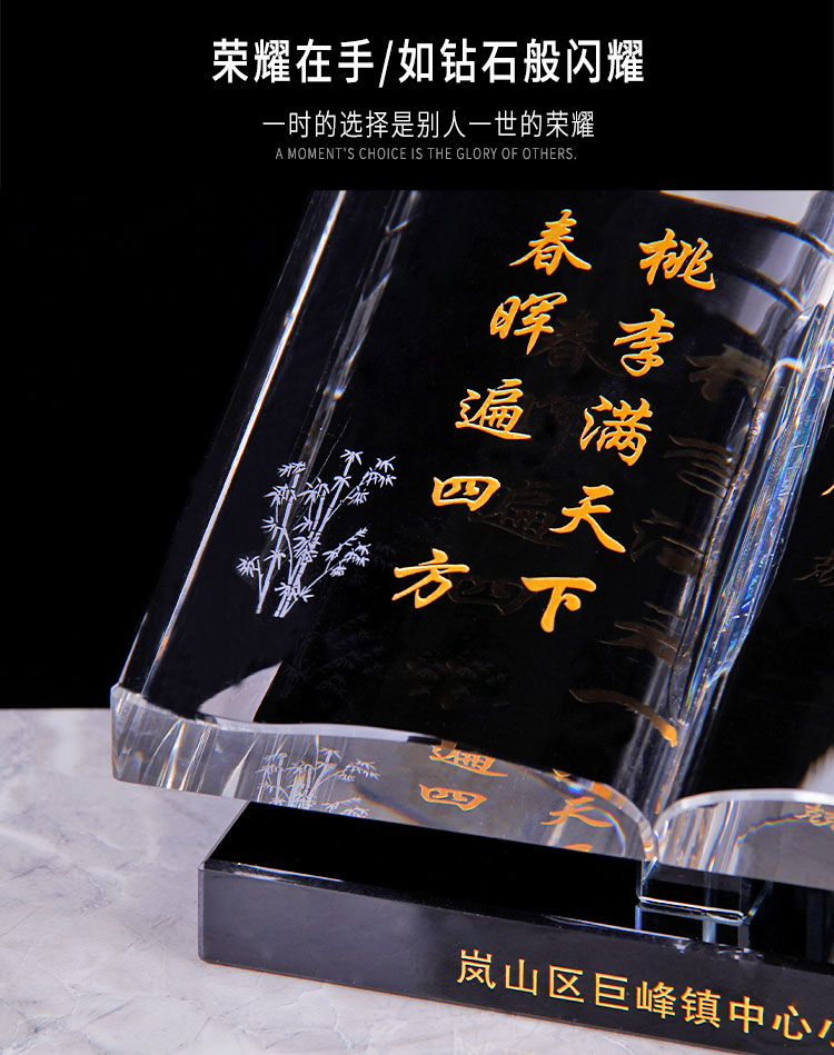 教师退休纪念品水晶书本奖牌奖杯定制送老师教师节学校退休纪念品授权