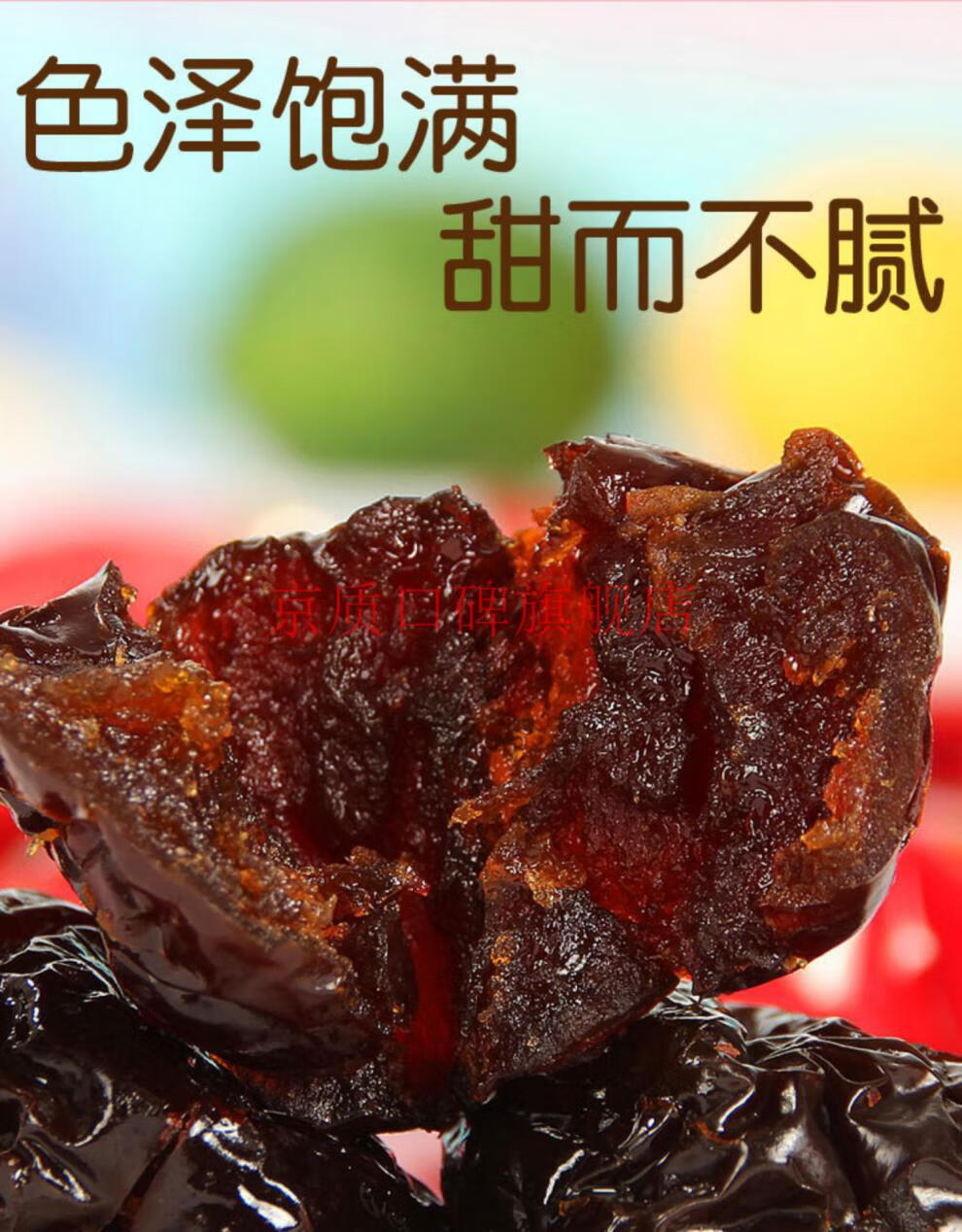 山东沾化状元红黑糖阿胶蜜枣红枣枣无核小包装1000g年货万圣节 阿胶贡