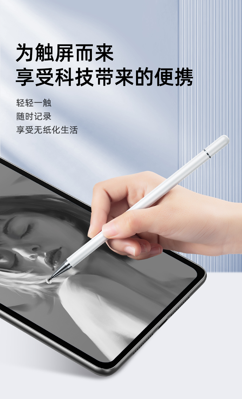 臻时力适用华为平板触屏笔matepad11电容笔pro通用手机修图新款触控笔