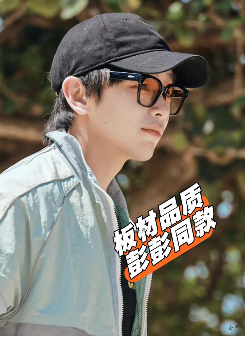 彭昱畅同款墨镜gm日落色渐变色腮红眼镜彭彭太阳镜unac n 黑框透明色