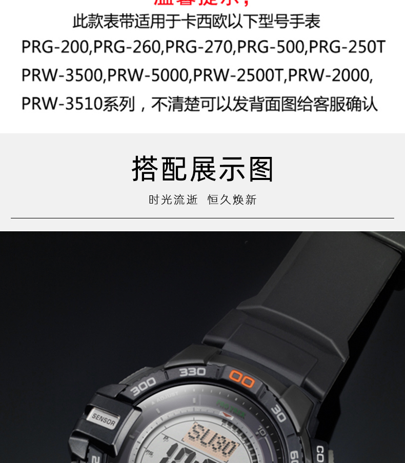 代用卡西欧protrek登山系列prg2701dr户外运动黑色橡硅胶表带男黑色银