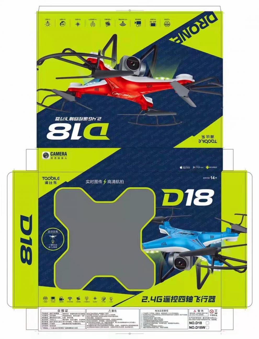 绿野客肥波玩具新手小朋友遥控人机玩具四轴飞行器 红色 三块电池